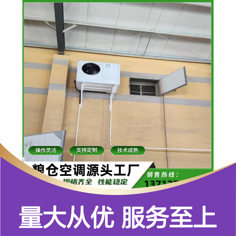 粮库专用冷风机 支持定制操作灵活 技术成熟 规格齐全