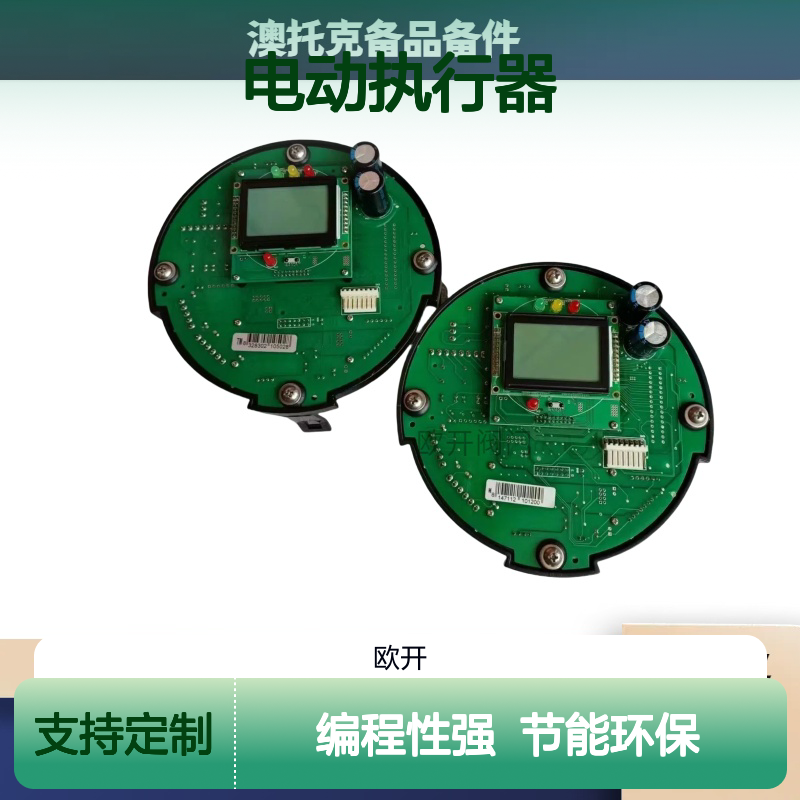 IKT600澳托克电动执行器IKTM150电源板AUTORK顺丰包邮