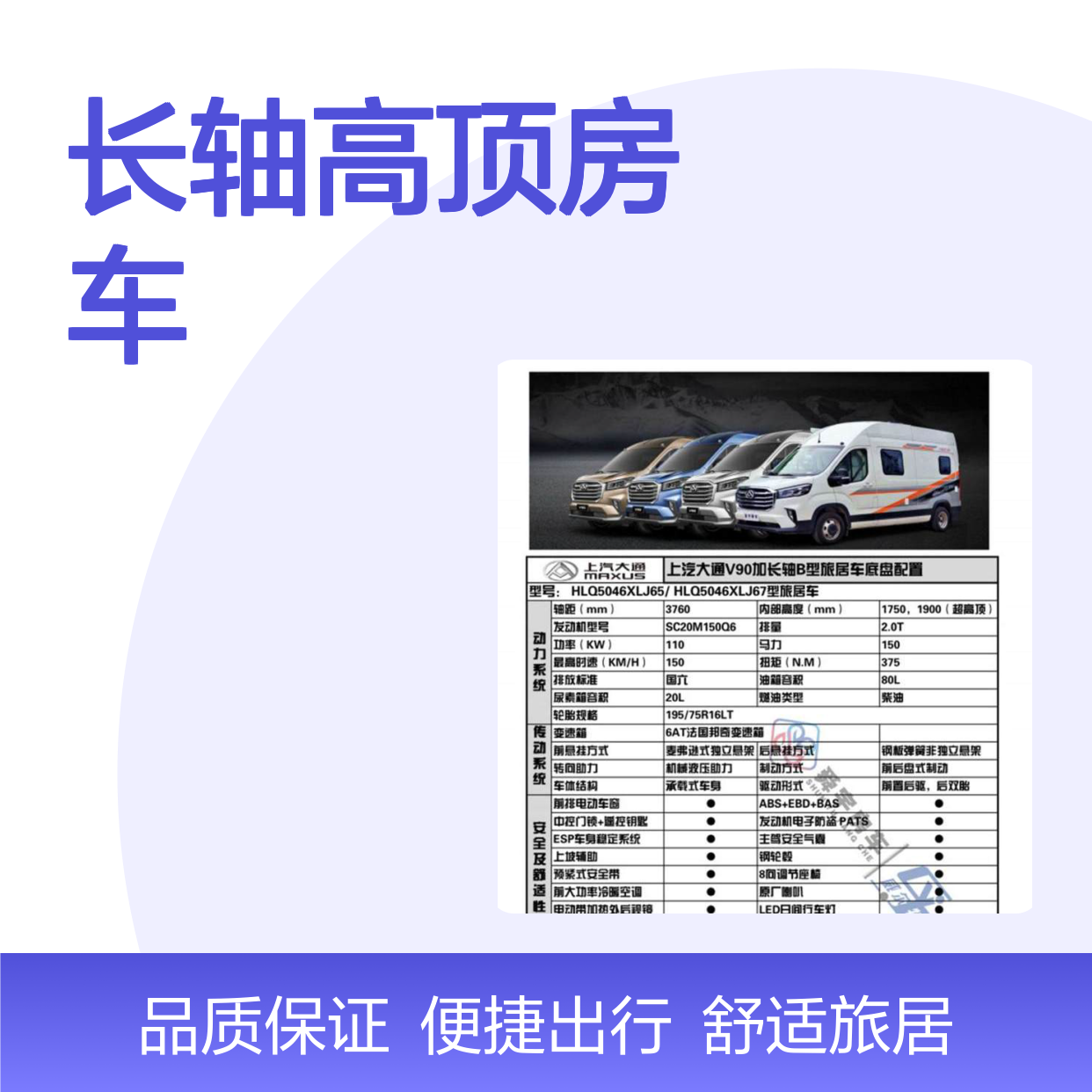 威尔特芬 长轴高顶房车 载客6人小空间 可用小区代步