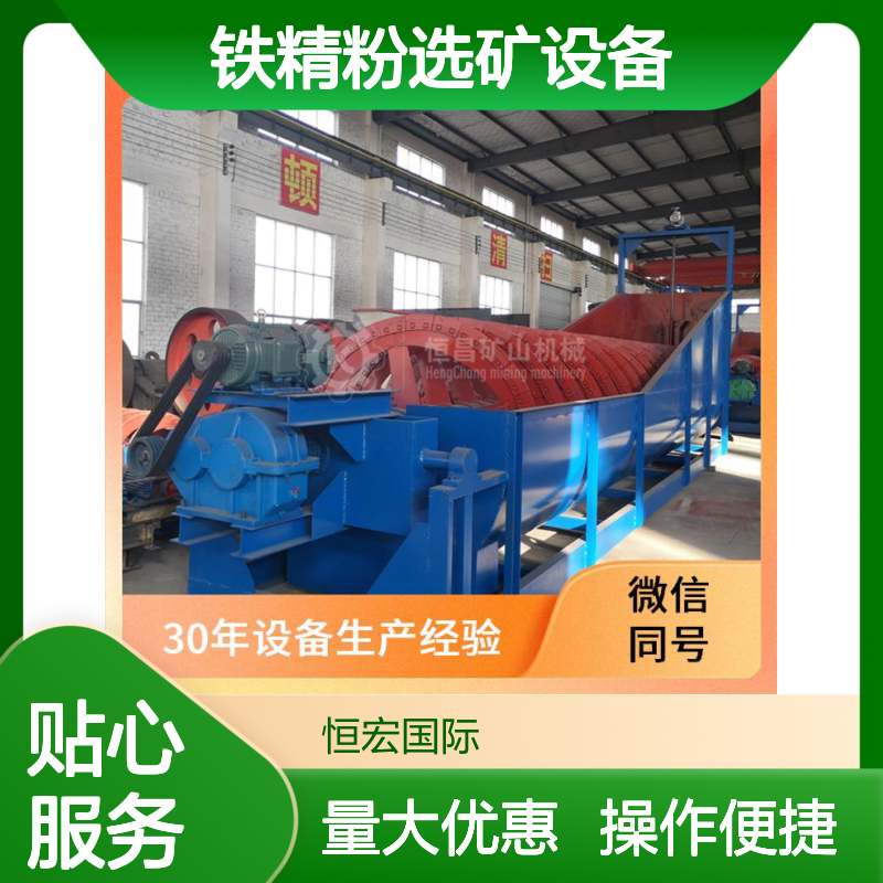 宏峰 HF-358铁精粉选矿设备 球磨机干湿两用 高效处理金矿岩金