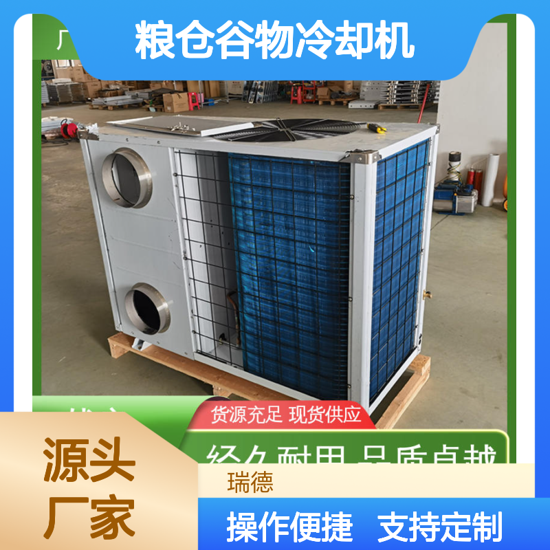 粮仓谷物冷却机 高效节能设备 做工细致 选材优质