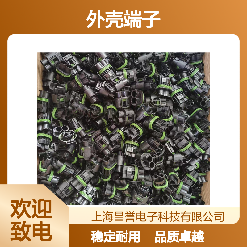 TE外壳端子接插件1587828-3 连接器 原装正品 电气连接稳定可靠