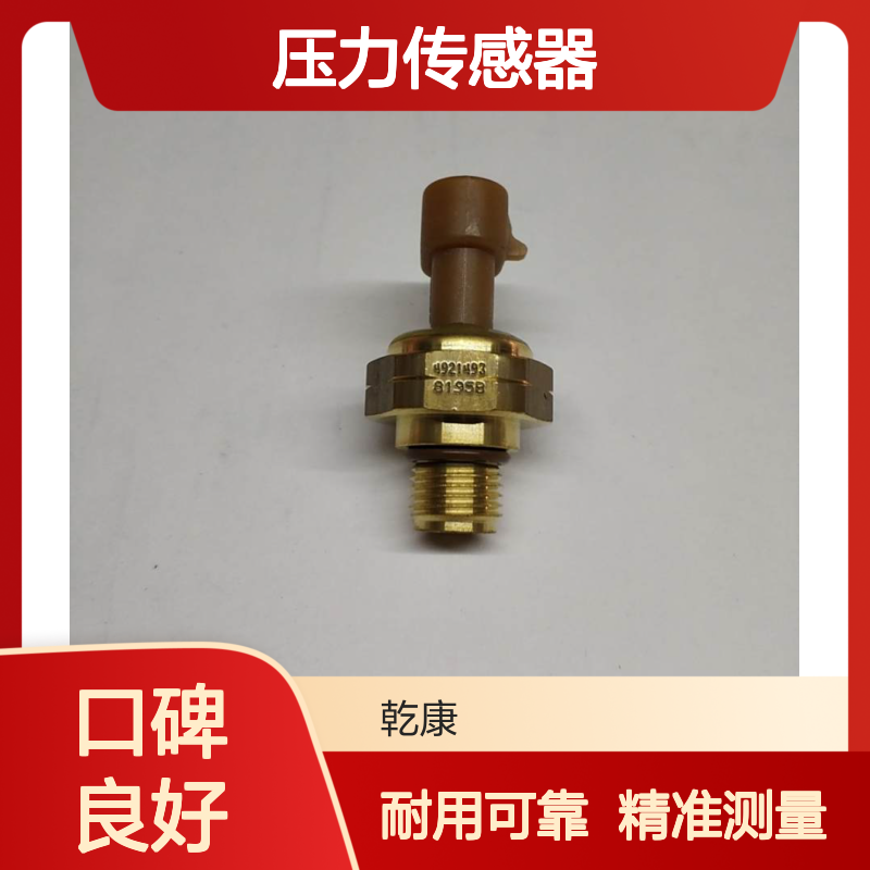 压力传感器4921493 中联重科ZE520ESP挖掘机康明斯QSM11