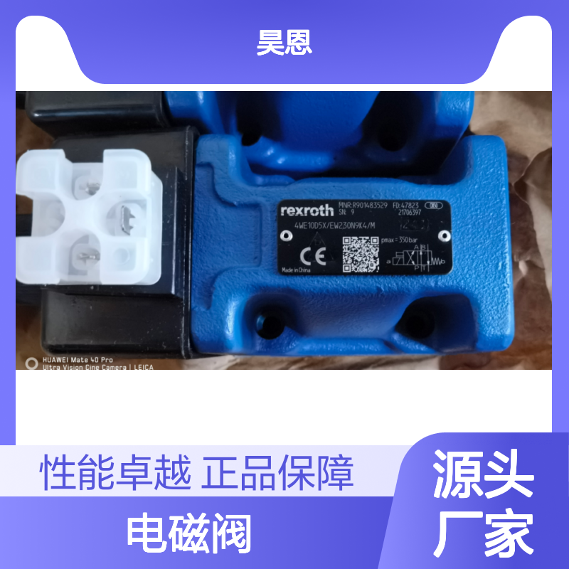 4WE10D5X/EW230N9K4/M R901483529 德国力士乐REXROTH电磁阀
