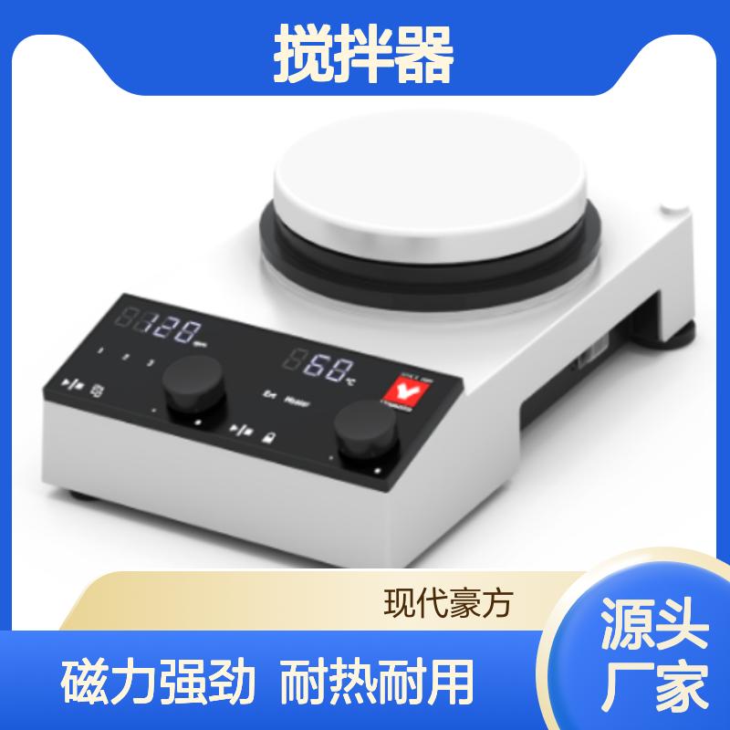 MFD810-B搅拌器yamato磁力强劲耐热耐药防脱落设计