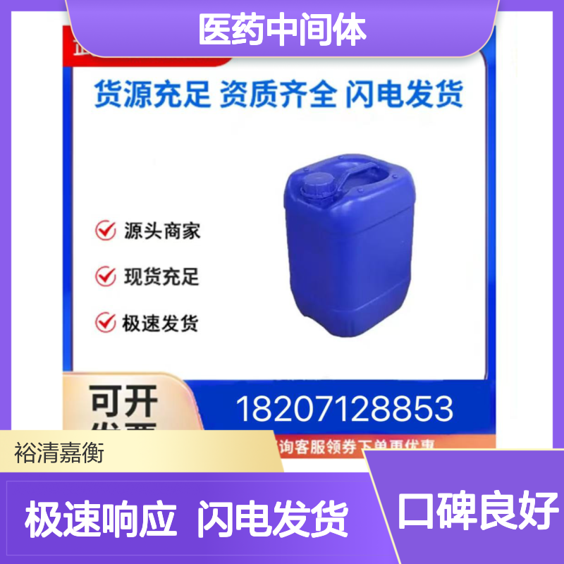 1-(4-氟苯基氨基甲酰基)环丙烷羧酸 98%纯度 医药中间体原料