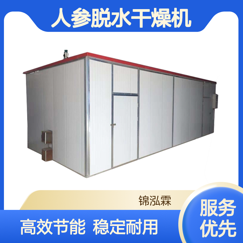 人参脱水干燥机 非洲菊托盘式烘干房 地黄烘干设备