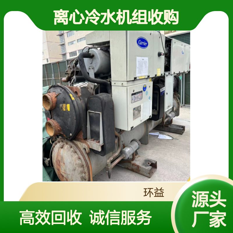 深 圳龙岗区二手离心冷水机组收购 旧中央空调 溴化锂制冷机变卖回收