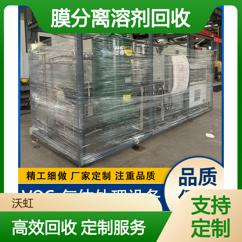 丁酮VOCs废气回收装置深冷压缩冷凝+膜分离溶剂回收率≥95%