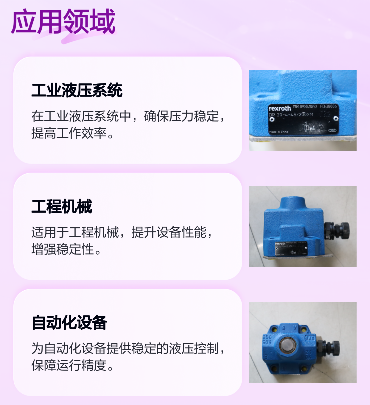 R900418952 DR 20-4-45/200YM 德国力士乐REXROTH减压阀