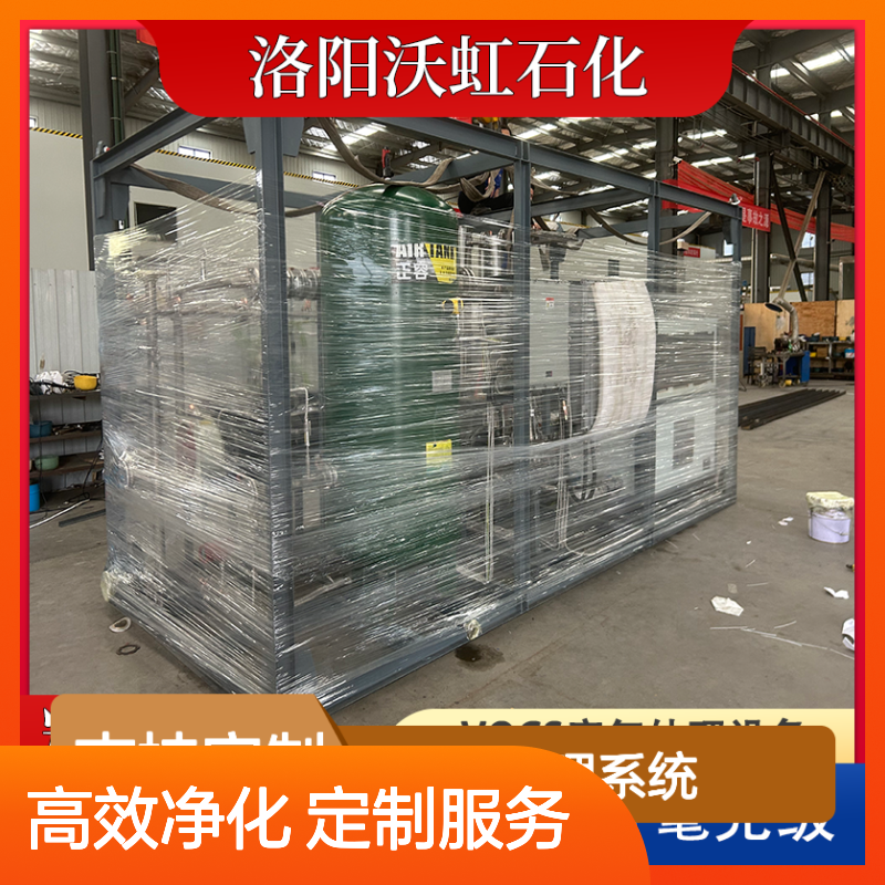 环己烷工业VOCs废气处理系统 多级净化 质量保障