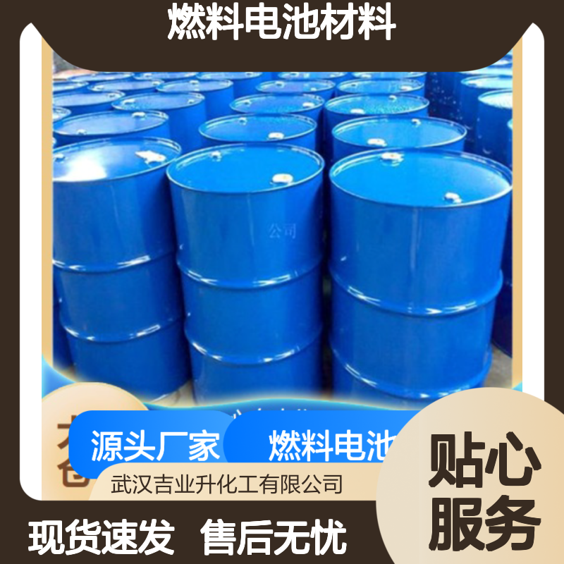 吉业升正品 75-89-8 三氟乙醇 无色透明液体 用作燃料电池材料