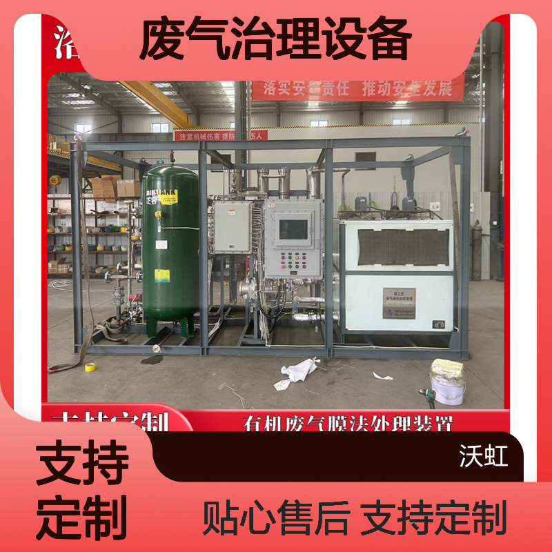乙酸丁酯工业级VOCs废气治理设备系统密封性能优良无泄漏风险