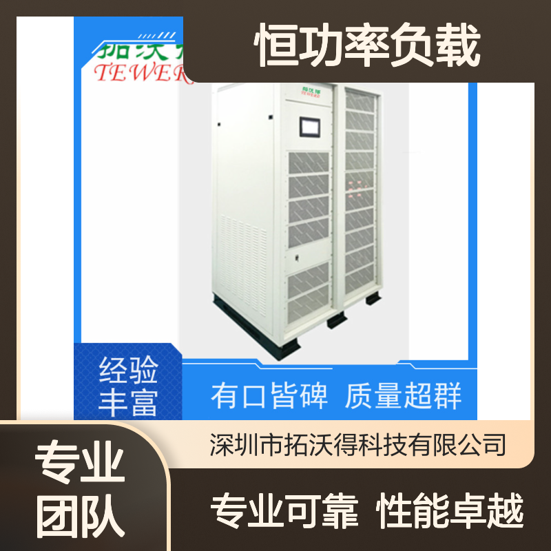 拓沃得 TAC-RLC 恒功率负载 恒流恒阻交流负载 适用于多领域测试