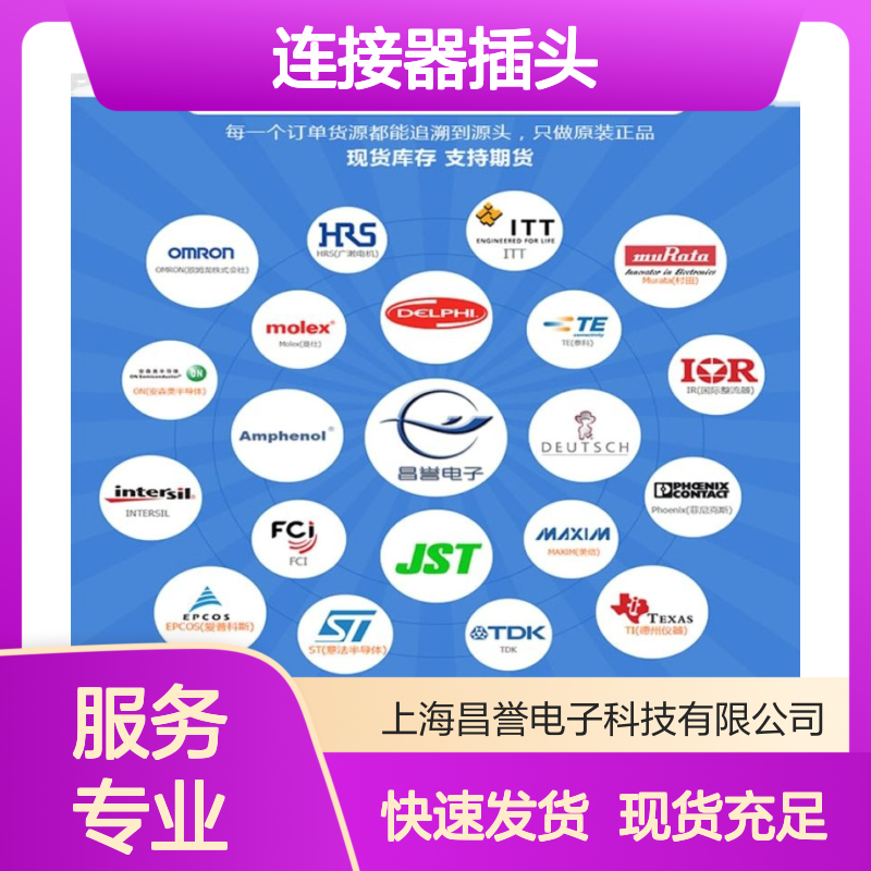 TE泰科连接器插头1-2355514-1 胶壳原装进口 国内代理直供
