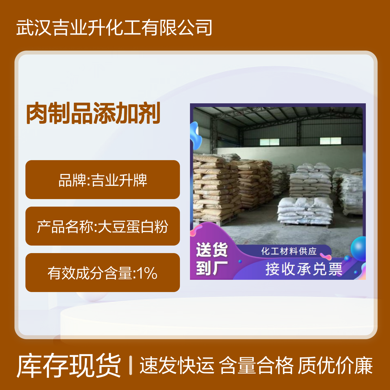 现货充足 浅黄色粉末 大豆蛋白粉 9010-10-0 肉制品添加剂 乳制品