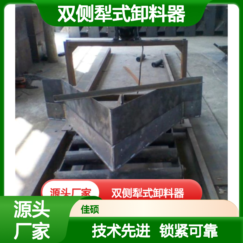 电动双侧犁式卸料器B1400 自动平衡犁煤 锁紧可靠
