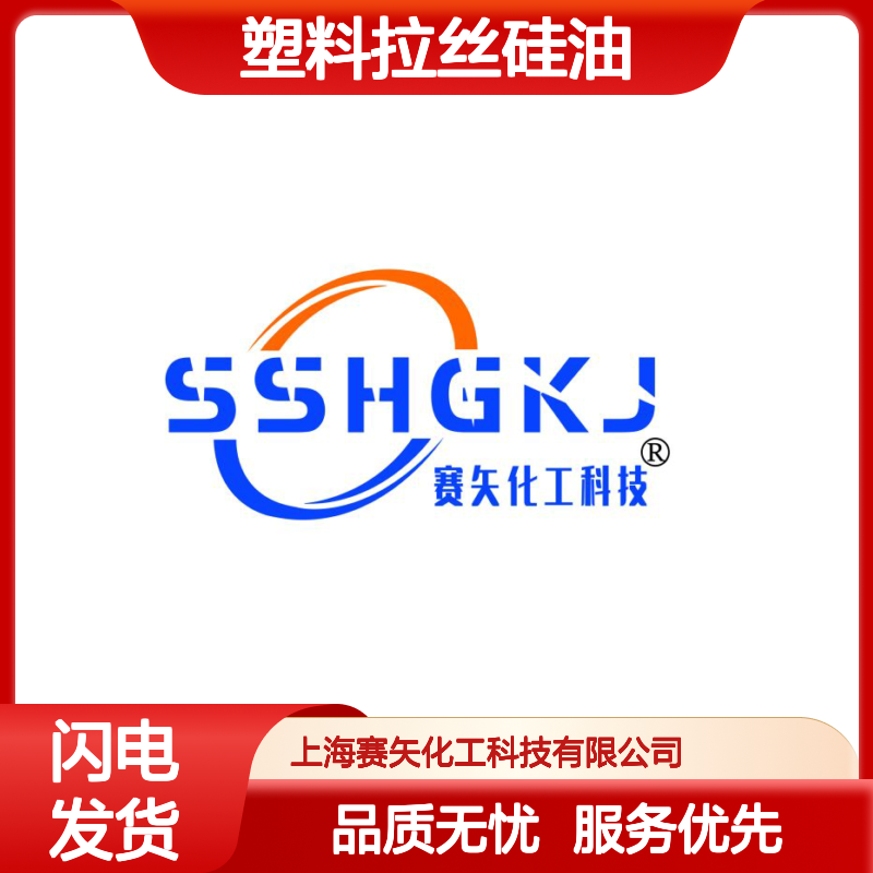 专业用心生产销售蓬松度好塑料拉丝硅油 爽滑柔顺有弹性