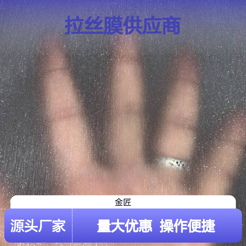 即涂金葱膜满天星拉丝膜 优质质感粘合力强包装用材