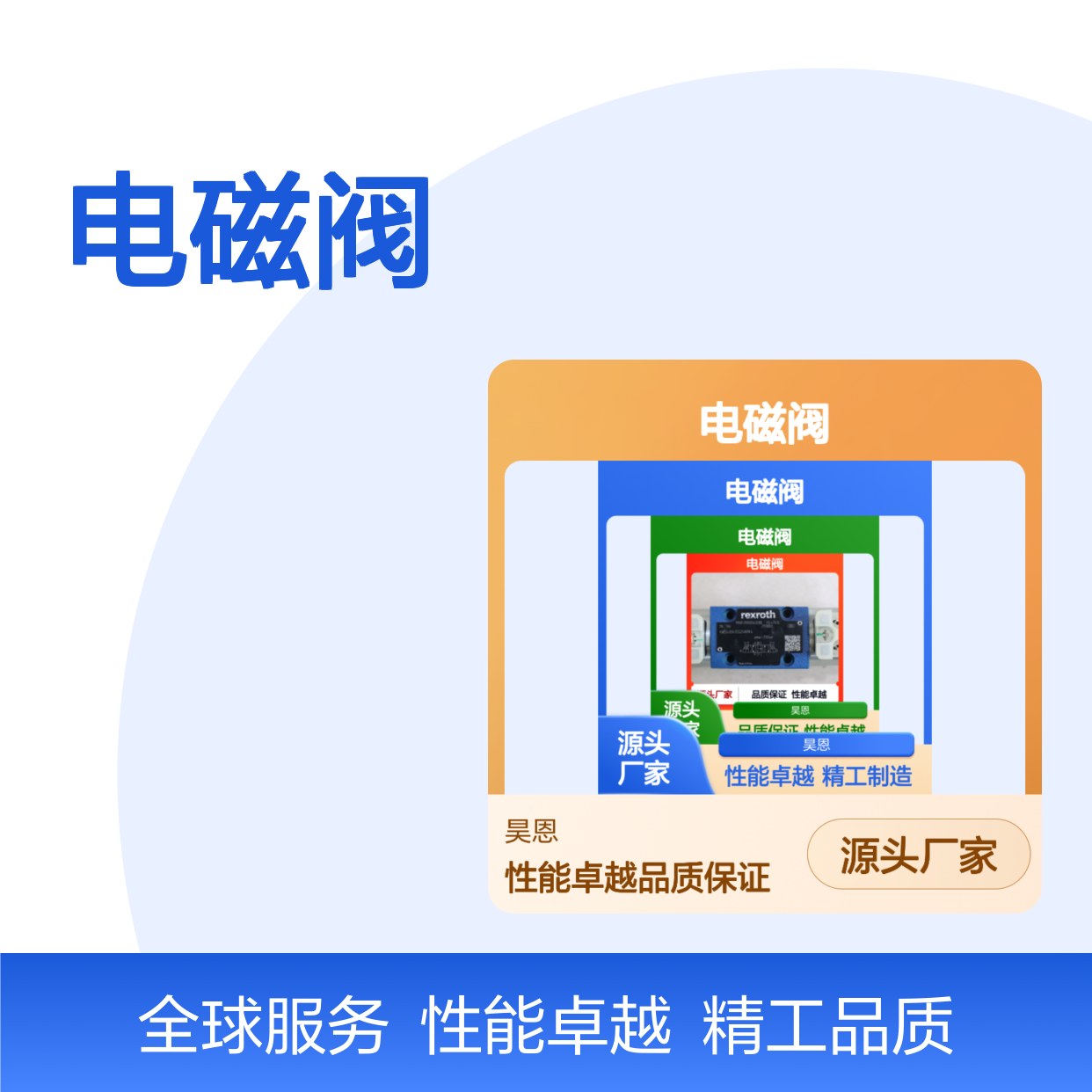 R900561288 4WE6J6X/EG24N9K4 德国力士乐REXROTH电磁阀