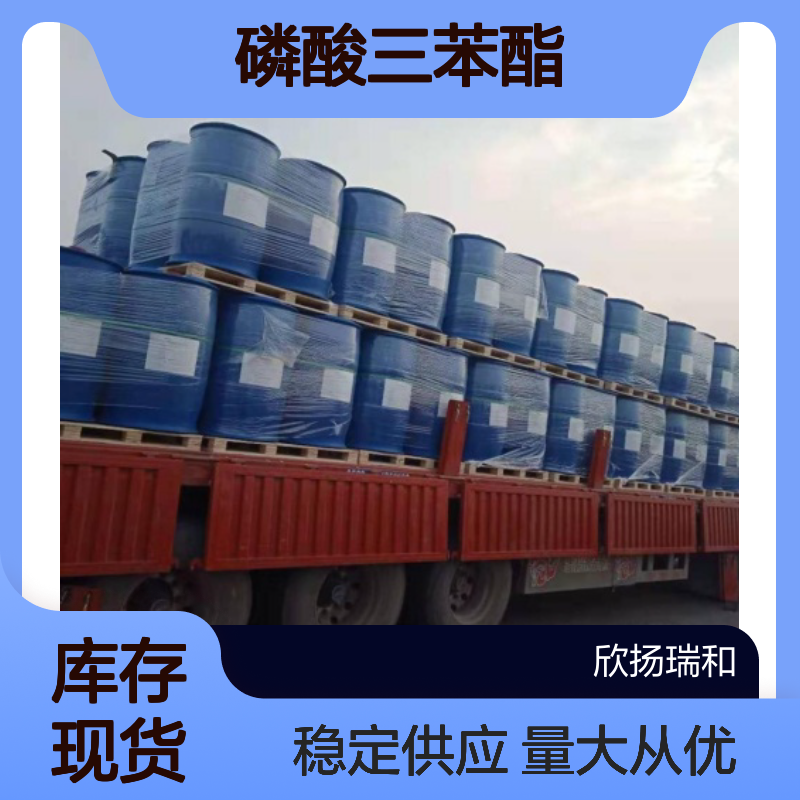 磷酸三苯酯 CAS:115-86-6 高纯度原料 可提供样品 工业级品质