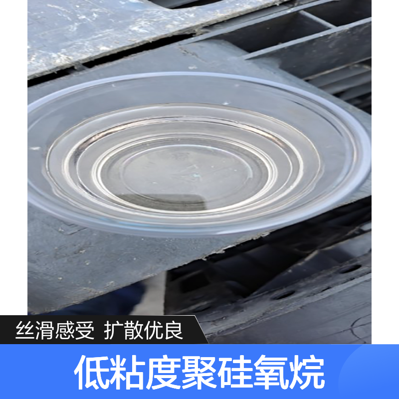 HY-034国产辛基硅油 辛基为侧链的小分子 低粘度聚硅氧烷 - 百度爱采购