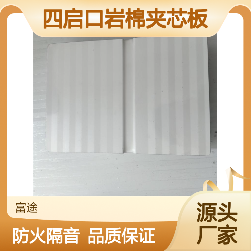 50厚硬PIR质聚氨酯横装岩棉夹芯板 保温外墙板 铝无机芯复合板