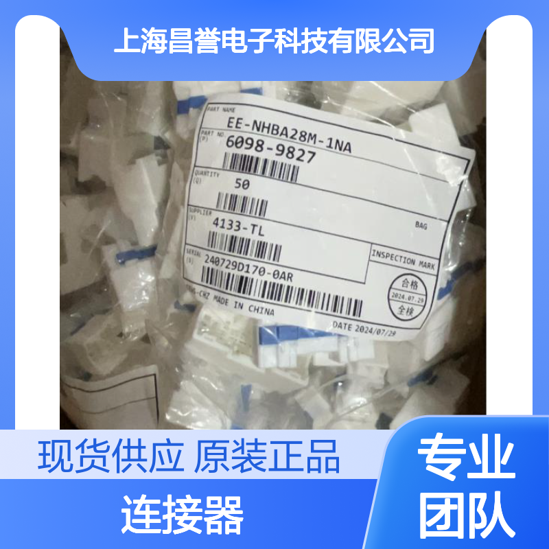 矢崎YAZAKI7122-4129-90原装正品现货连接器插接件