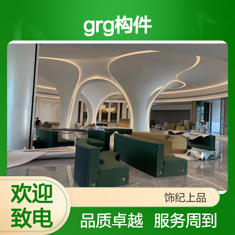 GRG构件 饰纪上品定制防潮防火防霉吸音装饰建材