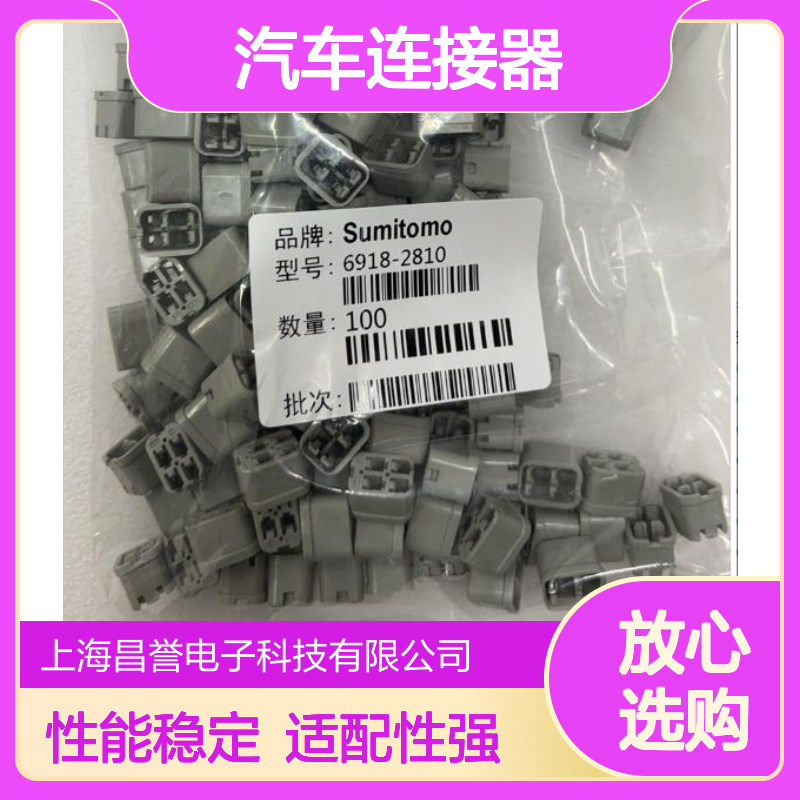6098-4013住友SUMITOMO汽车连接器 插接件 高性能稳定传输