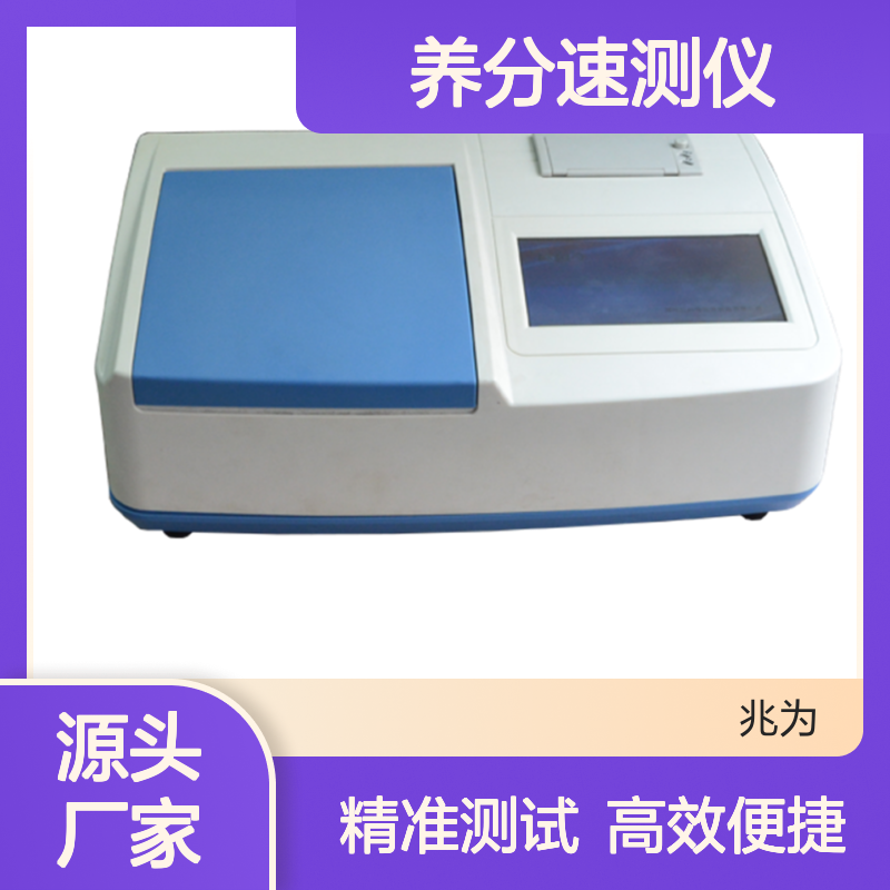 AW-V24土壤肥料养分速测仪 24通道高效测试
