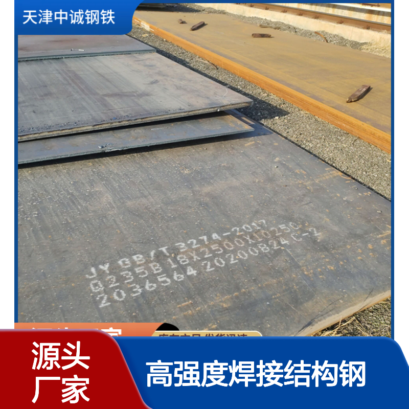 Q690D高强度焊接结构钢 BS700MCK2钢板 桥梁用钢 及时配送