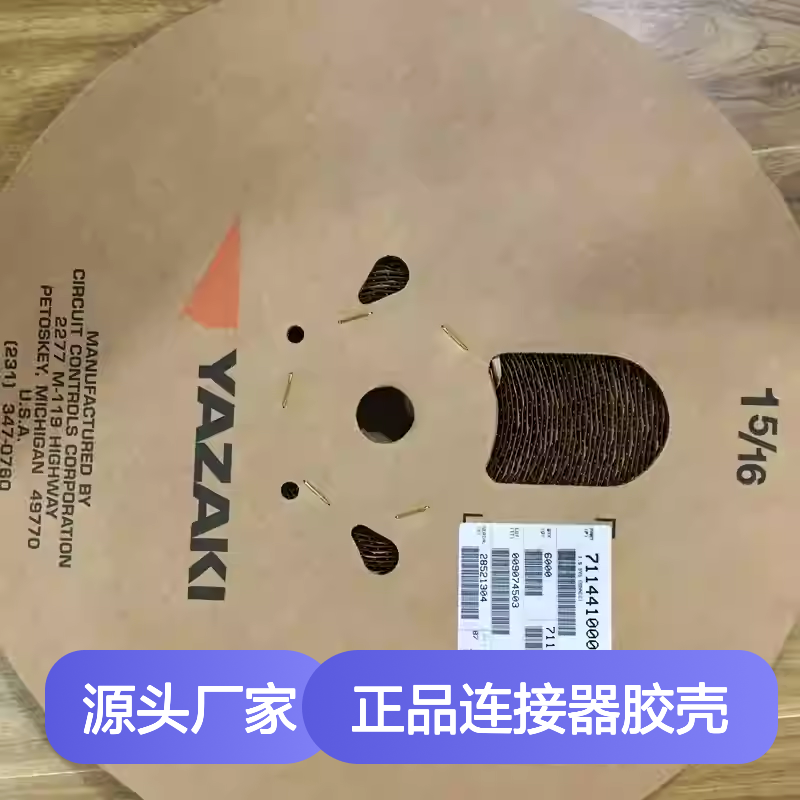 7282-6456-90 YAZAKI矢崎原装正品连接器胶壳