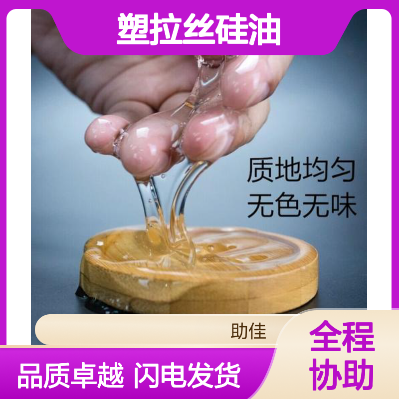 爽滑不粘蓬松好用的塑拉丝硅油好烘干不油腻选赛矢牌
