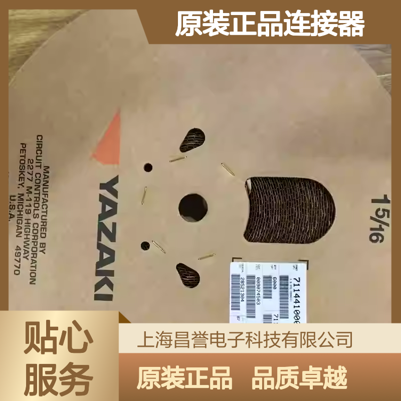7147-8925-30 YAZAKI矢崎原装正品连接器咔丁