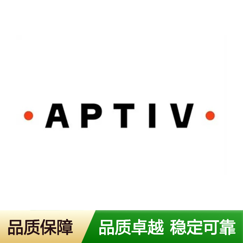 PPI0001526 APTIV安波福原装正品连接器胶壳 电气连接稳定可靠