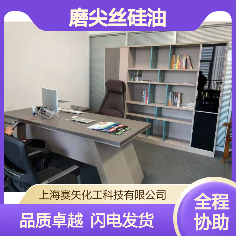 多年用心研发销售爽滑蓬松度好磨尖丝硅油 产品特性柔软爽滑