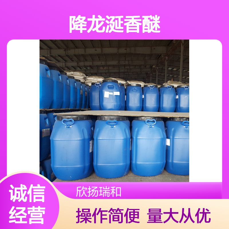 香紫苏酯 CAS:319002-92-1 高纯度降龙涎香醚 合成材料中间体