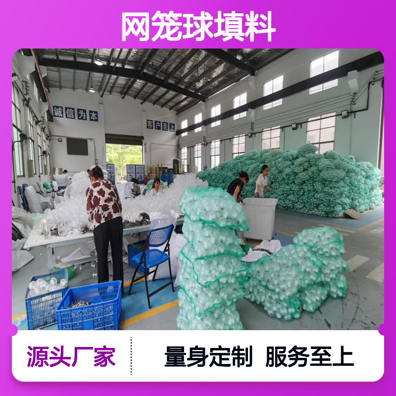 PP网笼球填料 纤维球填料 规格DN80 DN100 海水脱硫医药适用