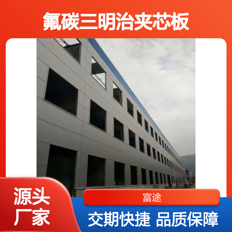 氟碳金属面岩棉三明治板 100mm厚双层彩色复合铝合金压型夹芯板