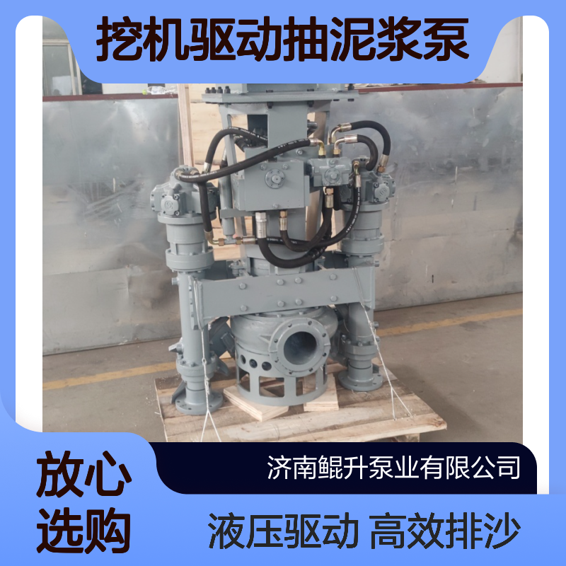 河道清淤排沙泵 挖机驱动抽泥浆泵 液压动力源 不用电