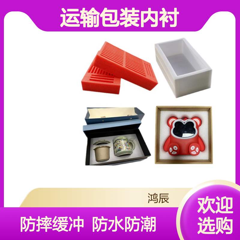 异型EPE珍珠棉定制加工 陶瓷制品防摔缓冲运输包装内衬 防水防潮