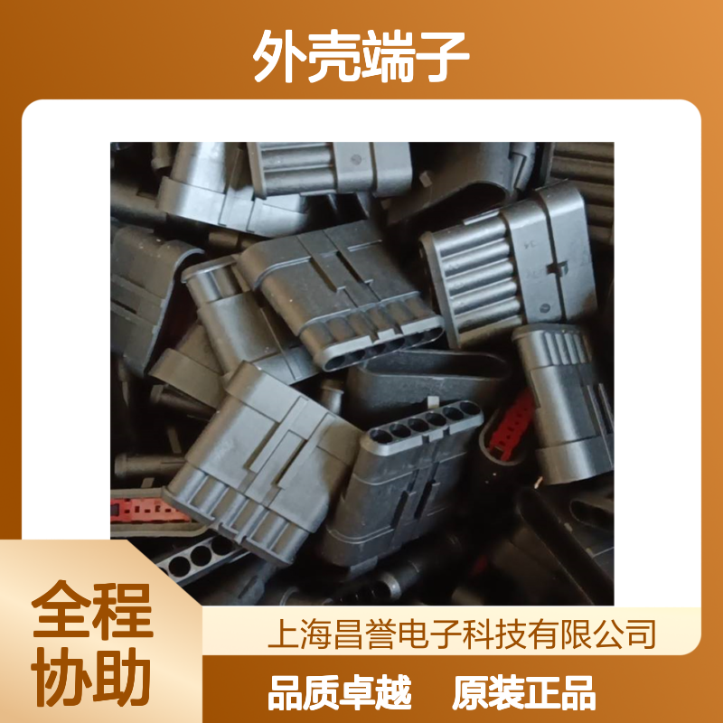 TE外壳端子接插件7-1452656-3连接器原装正品