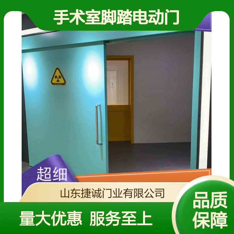 手术室脚踏电动门 病房门 医疗专用门 防菌隔音