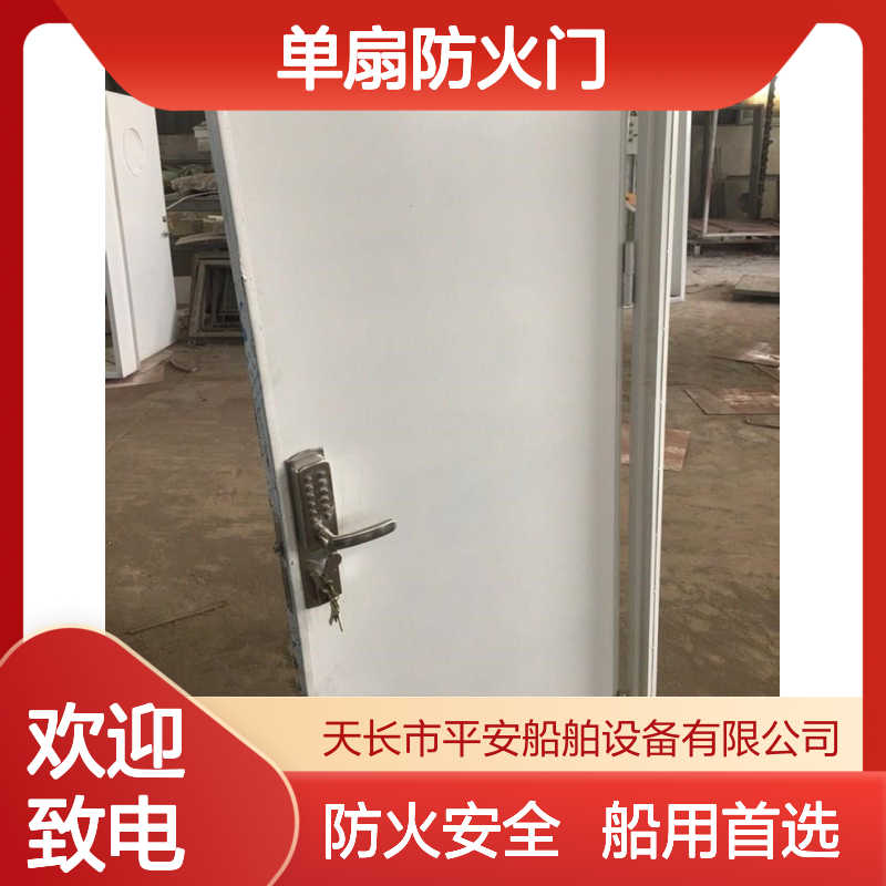 A60A15B15单扇防火门 A60双开风雨密门 CCS证书