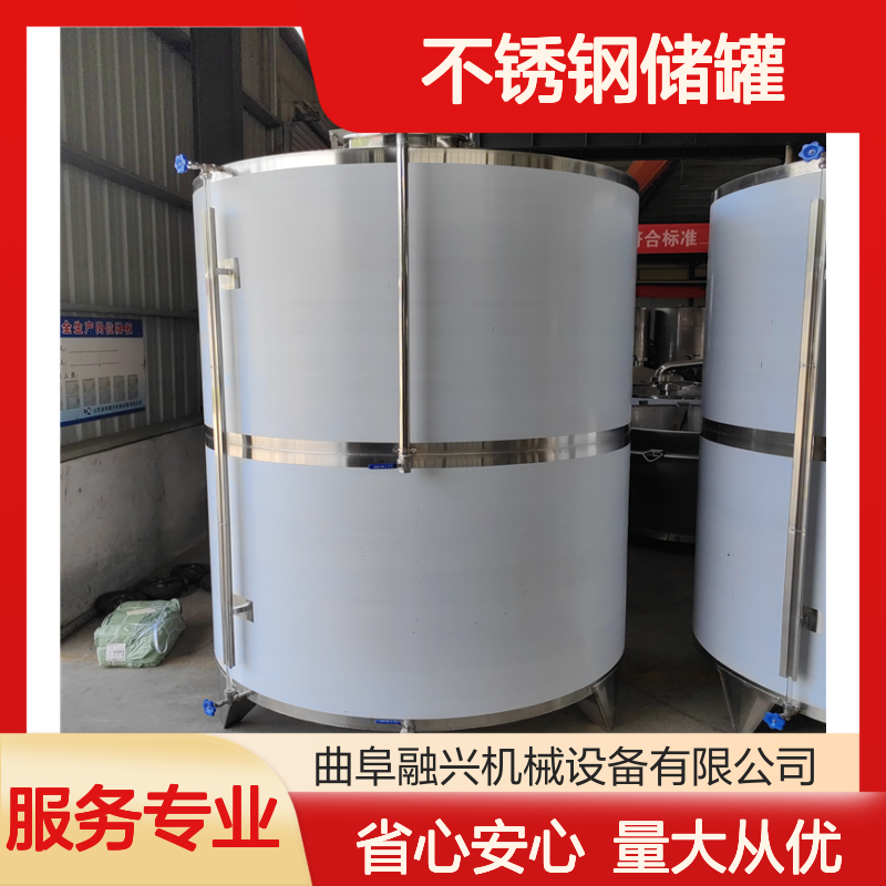 液体储存不锈钢储罐 盐水专用融兴机械定制 密封坚固耐用