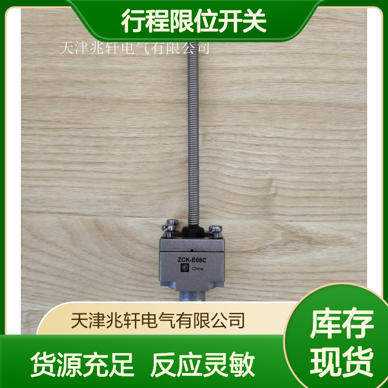 现货销售 行程限位开关 接触性能好 反应灵敏货源足