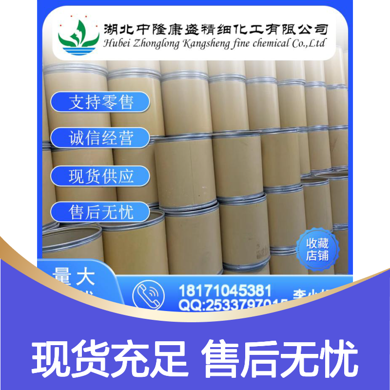3-4-二氟硝基苯369-34-6 精细化工原料 稳定供应按需分装