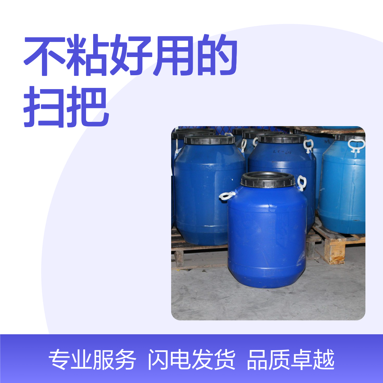 蓬松不粘好用的扫把丝磨尖丝硅油选专业的赛矢化工
