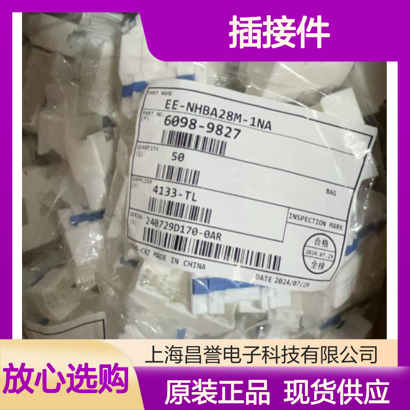 矢崎YAZAKI7286-3838-40原装正品现货连接器插接件